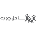 شرکت-ساحل-چوب.png