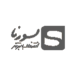 شرکت-سورنا-انتخاب-برتر.webp